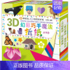 [正版]3D幻彩巧手魔法折纸丛书 6 太阳花 著 益智游戏/立体翻翻书/玩具书少儿 书店图书籍 辽宁少年儿童出版社