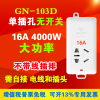 103D单孔 (无开关) 无线 公牛不带线插排家用插座无线插板多孔多功能大排插独立分控开关