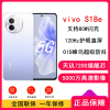 vivo S18e 霞光紫 12GB+256GB 5G 天玑7200旗舰芯 5000万像素 120Hz护眼屏 80W闪充 拍照游戏学生手机 S18