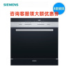 SC74M621TI 西门子 8套嵌入式洗碗机 热交换烘干 自动洗碗器 高温消毒