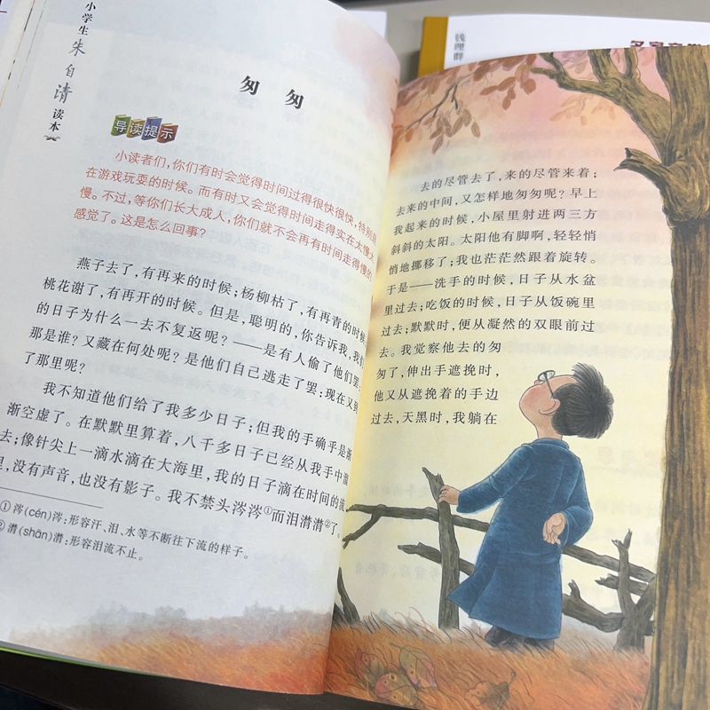小学生朱自清读本 [正版]小学生朱自清读本钱理群主编名家文学读本3三4四5五6六年级语文课外阅读书目朱自清经典文学散文小