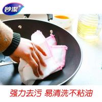 妙洁洗碗布家用厨房不粘油抹布去油吸水加厚竹纤维神奇 5层绵柔2包6片装[30X30]