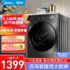 美的(Midea)滚筒洗衣机全自动 10公斤大容量 一级能效家用节能变频 除菌除螨 [洗脱一体]MG100VC36T