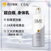 OLAY玉兰油超白瓶身体乳女秋冬滋润持久留香官方正品