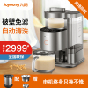 九阳(Joyoung)智能预约破壁机 Y88-B 自清洗智能破壁机 家用多功能 不用手洗 蒸汽速热