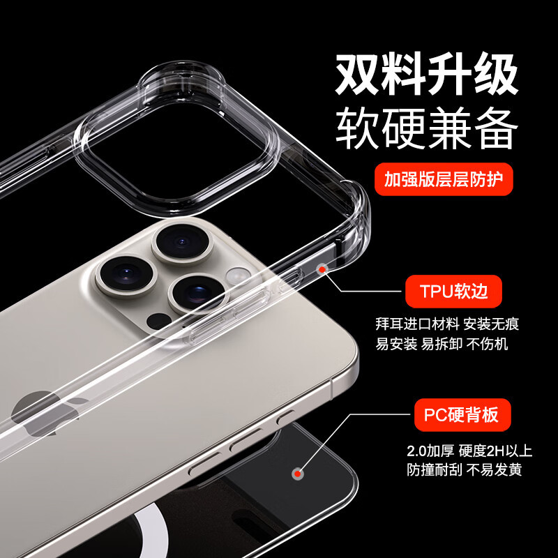 DBUE 苹果15ProMax手机壳磁吸 iPhone15Pro/Plus硅胶保护套超薄气囊防摔情侣款透明