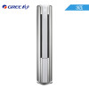 格力(GREE)KFR-72LW/(72586)FNAa-A1(流光白)I尊Ⅱ 全能王大3匹变频I尊2代立柜式格力空调