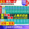 2023高考一模 生命科学[仅试卷] 高中通用 [正版]2023年版上海高考一模卷语文数学英语物理化学历史政治生命科学生
