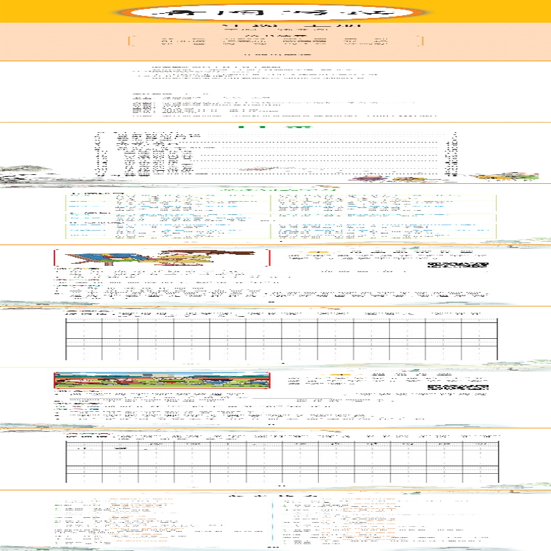 [M]看图写话 1年级 上册 彩绘版-9787513153393