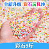 环保彩石玩具沙5斤 儿童彩石玩具沙代替决明子彩沙砂彩色宝宝室内玩沙滩玩具沙子沙池