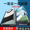 圣幻 双面全包华为mate60手机壳mate60pro素皮磁吸保护套防摔简约全包边手机壳防摔