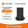 [官方旗舰店]小米立式无线充电器 通用快充20W 手机充电器