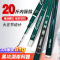 新款正品化氏鱼竿茧珀利器轻硬鱼竿4.5 5.4 6.3 7.2 8.1米手竿28调黑坑鲤鱼竿大物杆钓竿