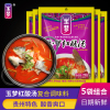 玉梦红酸汤208g*5袋 凯里酸汤鱼调料贵州特产酸汤肥牛番茄酸汤火锅底料