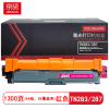 京贤 TN283/287打印量1300页适用于兄弟HL-3160/3190/MFC-9150 粉盒 (计价单位:只)红色