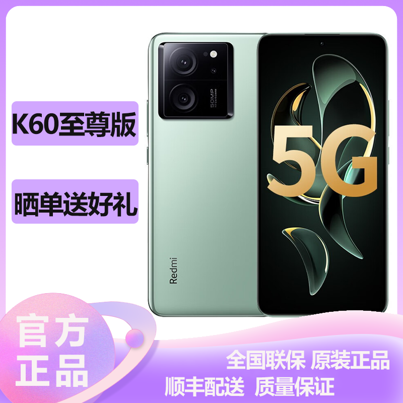 小米(mi) Redmi K60至尊版 16GB+256GB 影青 全网通5G手机 自研科技 狂暴引擎2.0 120W快充 小米官方原装游戏电竞拍照智能红米k605g手机