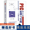 PIC单片机原理与实践——汇编及C语言 曾辉 编 程序设计(新)专业科技 正版图书籍 北京航空航天大学出版社