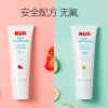 NUK儿童牙膏德国进口不含氟牙膏清新草莓味 特惠价