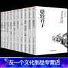 [友一个正版]老舍经典作品全集 全10册骆驼祥子原著济南的冬天四世同堂中学生七八年级课外阅读书籍茶馆老舍的书二马我这一