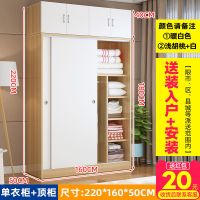 推拉衣柜家用卧室简易实木板式组装柜子现代简约出租房衣橱 送入户160*50*180+衣柜+顶柜+多色安心抵