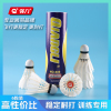 强力(QIANGLI) 筒装高级羽毛球鸭毛持久稳定耐打室内室外通用训练球
