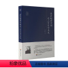 [正版]梁启超讲中国近三学术史梁启超 哲学宗教书籍