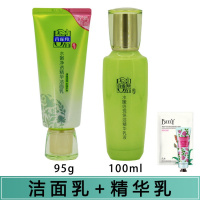 正品水嫩倍现套装补水保湿臻美水乳霜套盒至尚化妆护肤品女 净透洁面乳95g+精华乳液100ml
