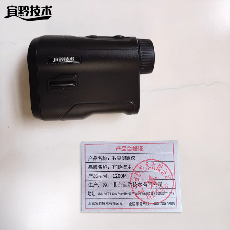 宜黔技术 数显测距仪 1200M 台高清大图