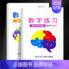 [升级版]数字练习全套2本 小学通用 [正版]抖音同款舒尔特方格专注力训练观察注意力潜能开发小学生数字古诗词色彩干扰图儿