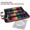 72色48色36色彩色铅笔油性水溶性彩铅笔帘套装绘画涂色填色用