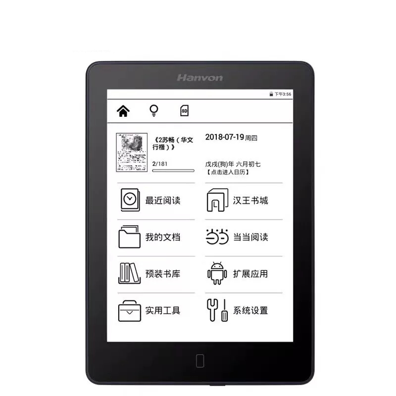 Hanvon 电纸书青春版 电子阅读器6寸8G 曜石黑 HJ