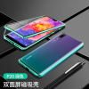 KONEL 华为mate30pro手机壳mat20保护套P30pro全包防摔透明双面玻璃mate20x外壳金属边框万磁王