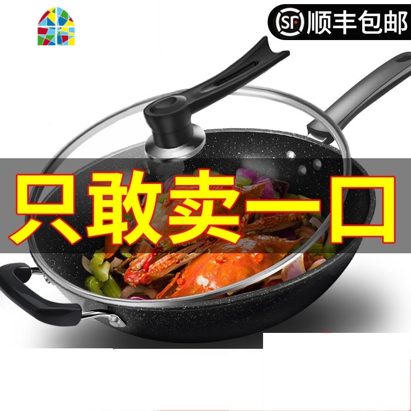 煎饼锅锅家用平底燃气炉无涂层电磁炉专用炒菜锅 FENGHOU N67-32CM加厚带盖+送木铲洁布+煎蛋器煎锅