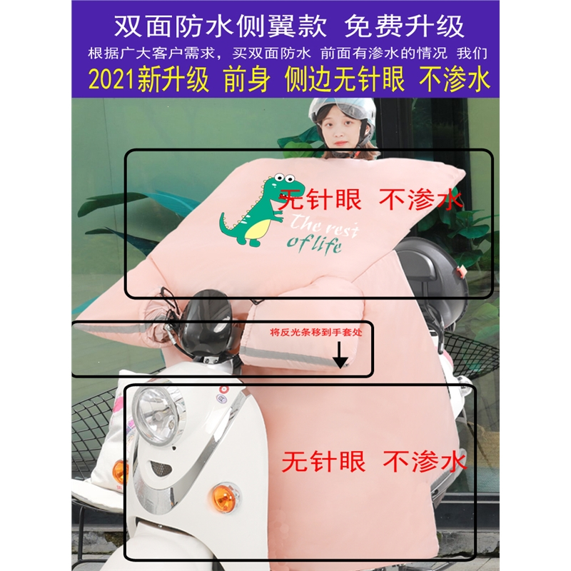 电动自行车挡风被闪电客冬季双面挡雨骑电瓶车保暖防寒衣防风罩