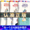 [友一个正版]全7册 书籍 温柔的教养 做温和而坚定的父母 让爱在对话中流动 吴恩瑛著 李跃儿彭凯平李小萌 亲子沟通指