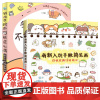 萌新入坑手账简笔画+我的手绘不可能这么萌 萌系手帐插画教程 画画入门自学零基础学绘画书籍手绘本临摹教程铅笔画书初学者画册