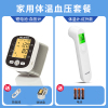 美菱(MELING)BSX329家用腕式智能加压语音播报柔和背光精准电子血压测量仪自动医用血压计+BSX976额温枪组合