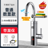 奥克斯(AUX)电热水龙头加热器即热式速热厨房快速过水热加热热水器家用_不锈钢漏保