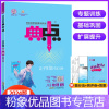 物理[人教版] 八年级上 [粉象优品]2023秋典中点八年级上册物理人教版综合应用创新题 荣德基典点 典中点综合应用创新