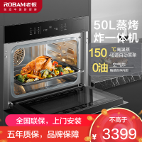 老板(ROBAM)蒸烤炸一体机CQ9161X