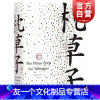 [友一个正版]枕草子(精) 日 清少纳言(日本随笔文学高峰 / 周作人经典译本) 与 方丈记 徒然草并为日三大随笔