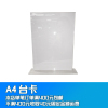 A4台卡 展示牌 亚克力