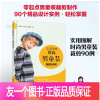 [正版] 实用图解时尚男童装裁剪90例 儿童服装款式设计 裤装T恤衬衫外套夹克羽绒服大衣马甲服装裁剪入门童装设计制作教