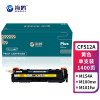海鸥 CF512A黄色带芯片易加粉适用惠普cf510a 154a m180n m181fw M154NW 204a打印机