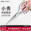 加长厨房剪刀高硬度锋利家用不锈钢强力鸡骨剪专用剪骨头剪子8138P