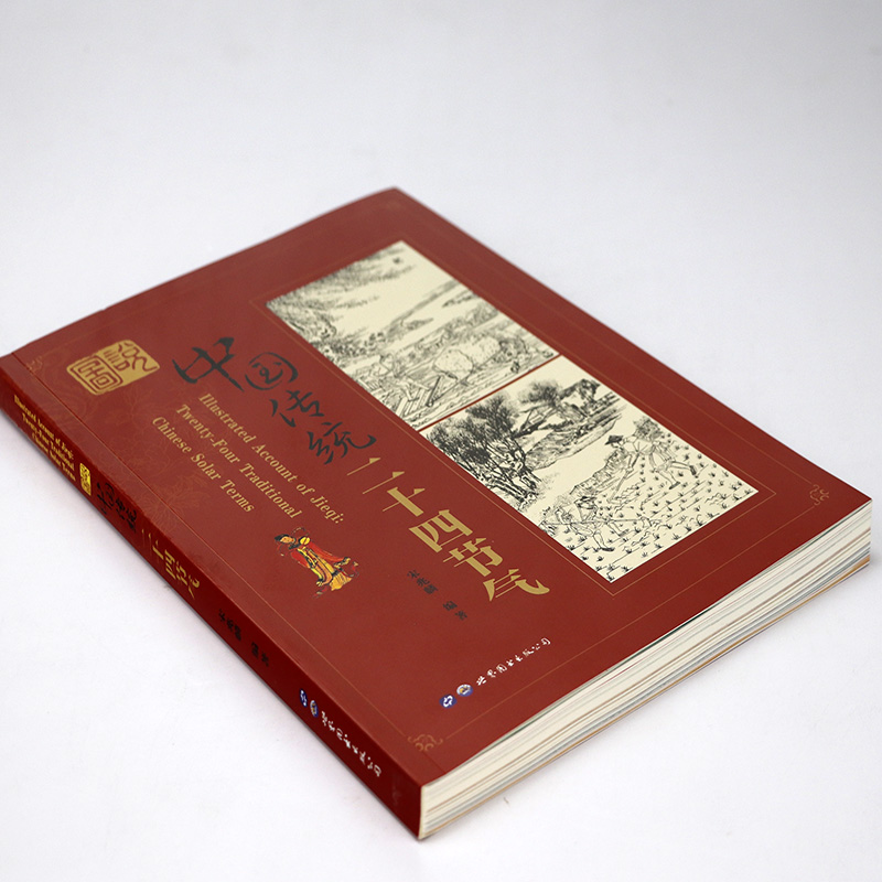 [正版]图说中国传统二十四节气 中国人的传统节日中国人的时间智慧中国文化民俗书籍高清大图