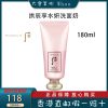 后(Whoo)拱辰享男女士泡沫洁颜膏深水妍洁面乳层清洁丰盈泡沫水沄清透180ml水妍洗面奶