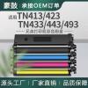适用Brother/兄弟TN-413粉盒TN-423/433/443/493墨盒L8260CDW碳粉