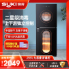 索奇消毒柜 二星级消毒 253L 家用立式消毒碗柜厨房 双门高温餐具碗筷消毒 商用茶杯消毒柜ZTP288-U