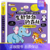 [正版]儿童立体书3D翻翻书 生机勃勃的森林幼儿情景体验绘本宝宝益智书籍0 3 6岁 早教书启蒙认知婴儿立体书本认物书看
